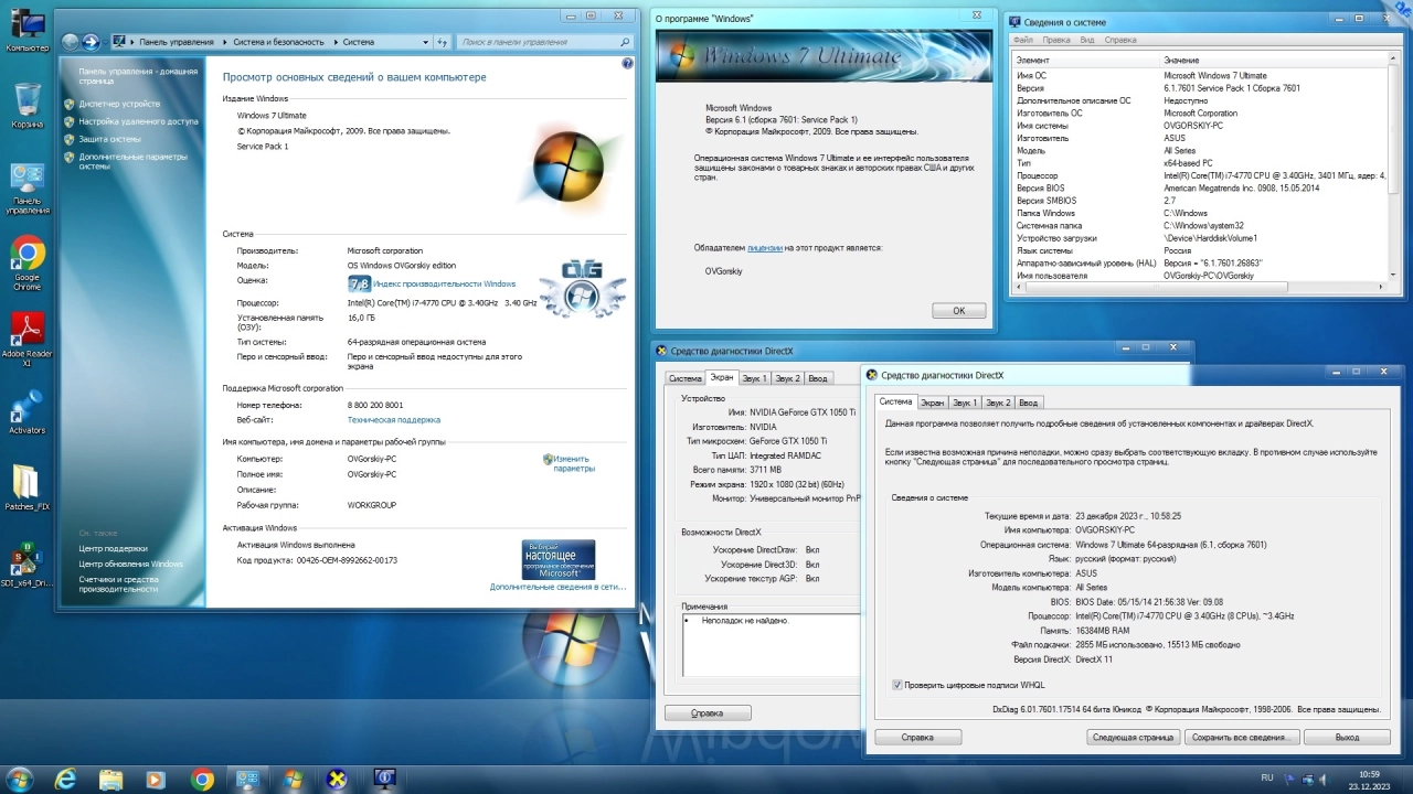 Screenshot #10 - Windows 7 Ultimate Русская x64 SP1 7DB by OVGorskiy 12.2023