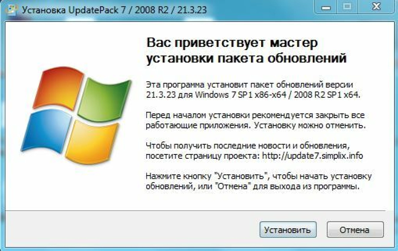 Screenshot #1 - Набор обновлений UpdatePack7R2 для Windows 7 SP1 и Server 2008 R2 SP1