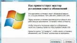 Screenshot #1 - Набор обновлений UpdatePack7R2 для Windows 7 SP1 и Server 2008 R2 SP1