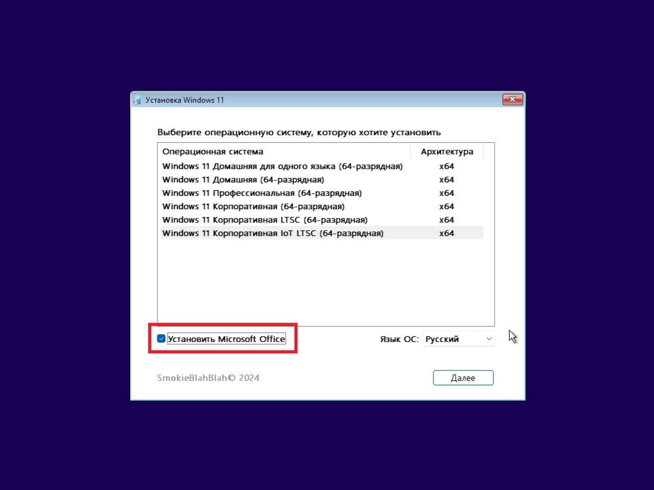 Screenshot #3 - Windows 11 24in1 (incl. LTSC) +/- Office 2024 by SmokieBlahBlah Ноябрь 2024
