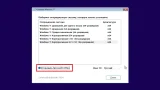 Screenshot #3 - Windows 11 24in1 (incl. LTSC) +/- Office 2024 by SmokieBlahBlah Ноябрь 2024