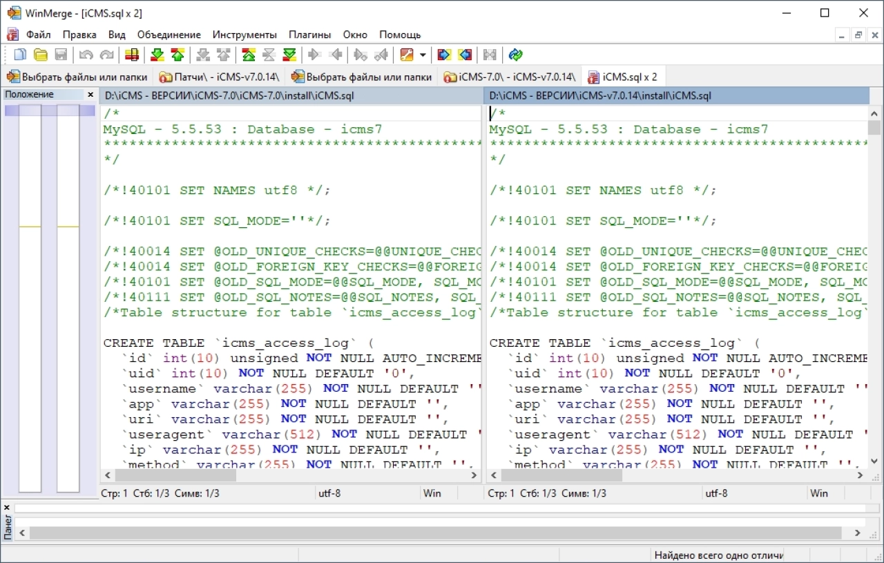 Screenshot #4 - WinMerge v2.16.42.1 программа для сравнения файлов