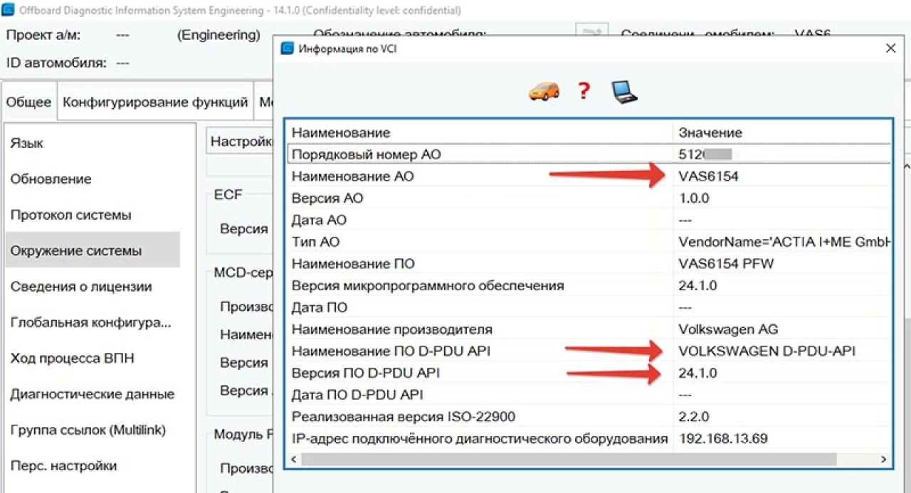 Screenshot #1 - ODIS-Service v23.0.1 + ODIS-Engineering v17.0.1