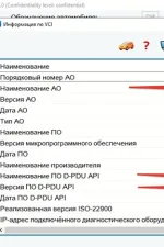 Screenshot #1 - VAG ODIS Enginering 18.1.0 + Odis Service 24.1.2