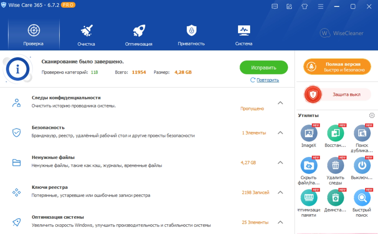 Screenshot #1 - Wise Care 365 Free
