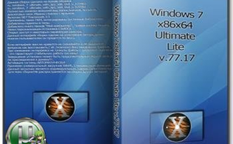 Windows 7 Ultimate Lite x86/x64 SP1 (Uralsoft)