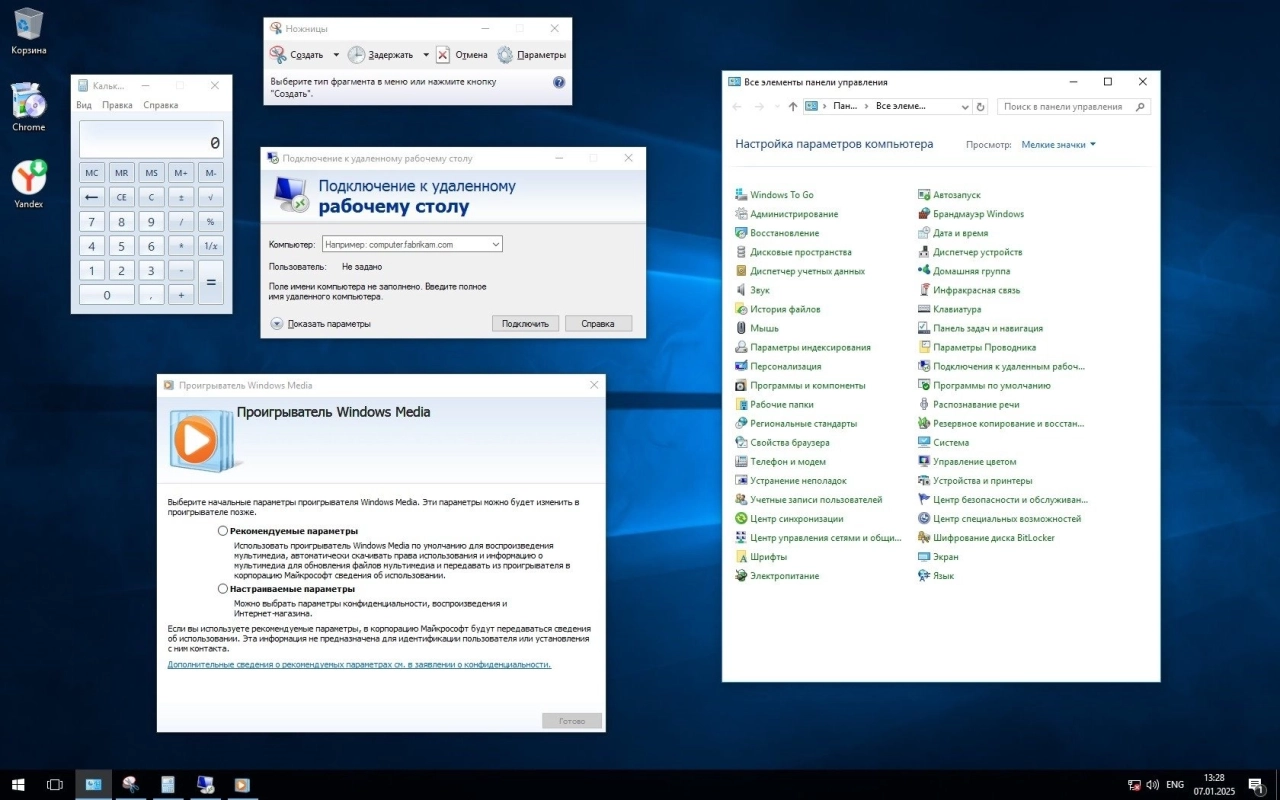 Screenshot #4 - Windows 10 LTSB для слабых компьютеров 1607 Build 14393.7606 by Revision