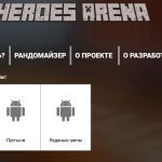 Screenshot #2 - HEROES ARENA 1.1