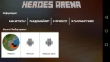 Screenshot #2 - HEROES ARENA 1.1