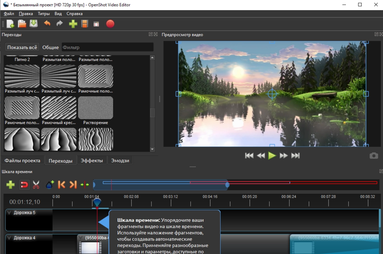 Screenshot #1 - OpenShot Video Editor