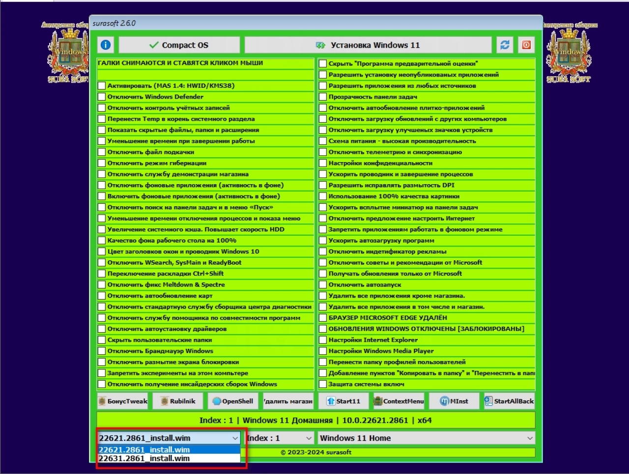 Screenshot #1 - Windows 11 26100.2033 Mod by SURASOFT