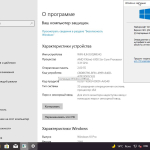Screenshot #14 - Windows 10 32in1 (21H1 + LTSC 1809) x86/x64 +/- Office 2019 x86 by SmokieBlahBlah 2021.08.24