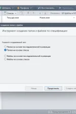 Screenshot #1 - Переименование файлов Rename Expert 5.31.2 RePack by elchupacabra