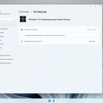 Screenshot #7 - Windows 11 Lite IoT Enterprise 24H2 Build 26200.5651