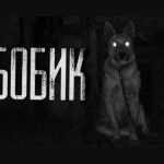 Screenshot #2 - БОБИК 1.0