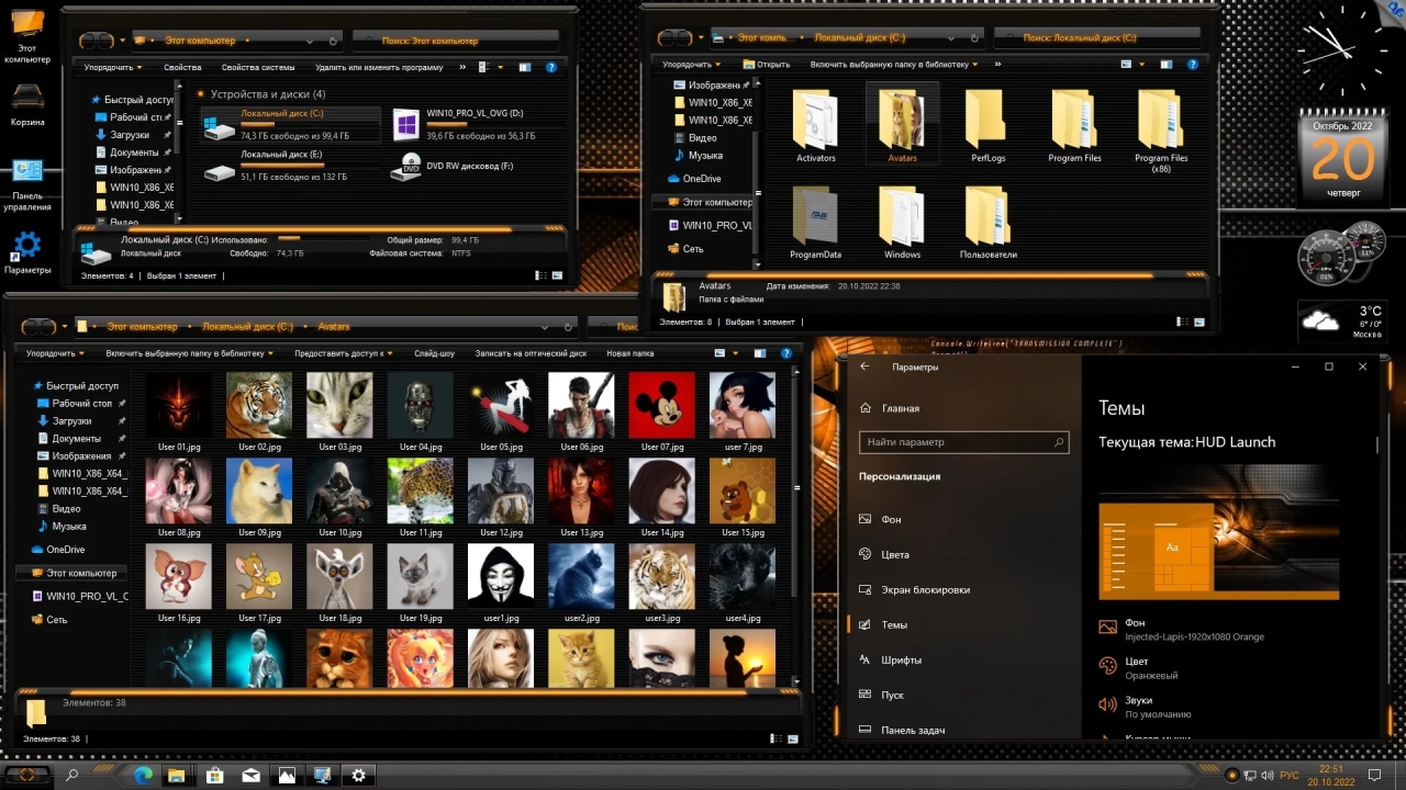 Screenshot #17 - Windows 10 Professional VL x86-x64 22H2 RU by OVGorskiy 10.2022