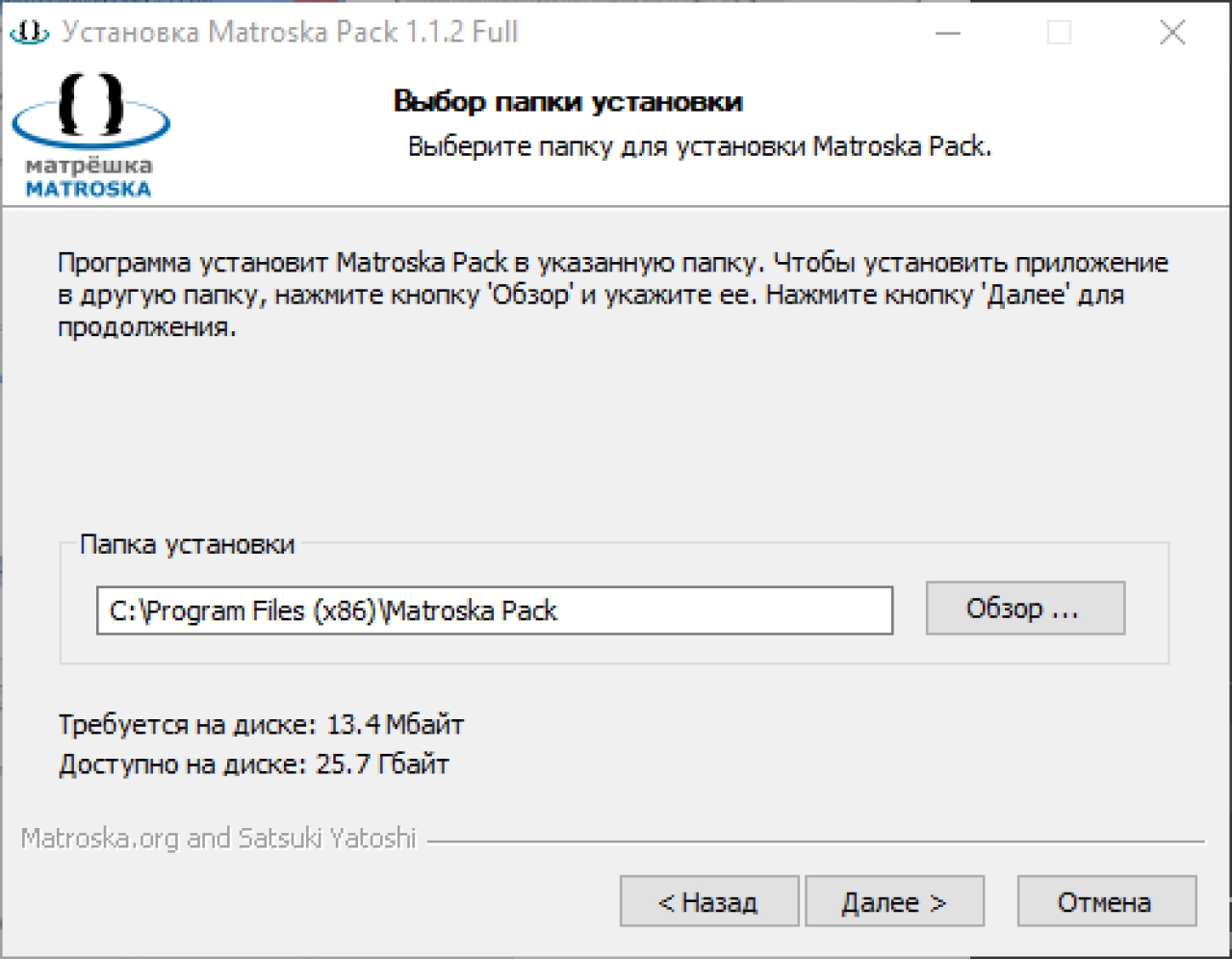 Screenshot #5 - Matroska Pack Full