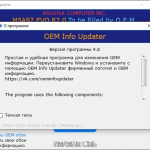Screenshot #1 - OEM Info Updater 9.8 Portable