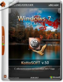 Windows 7 SP1 44 in 1 KottoSOFT (x86/x64) Осенняя серия