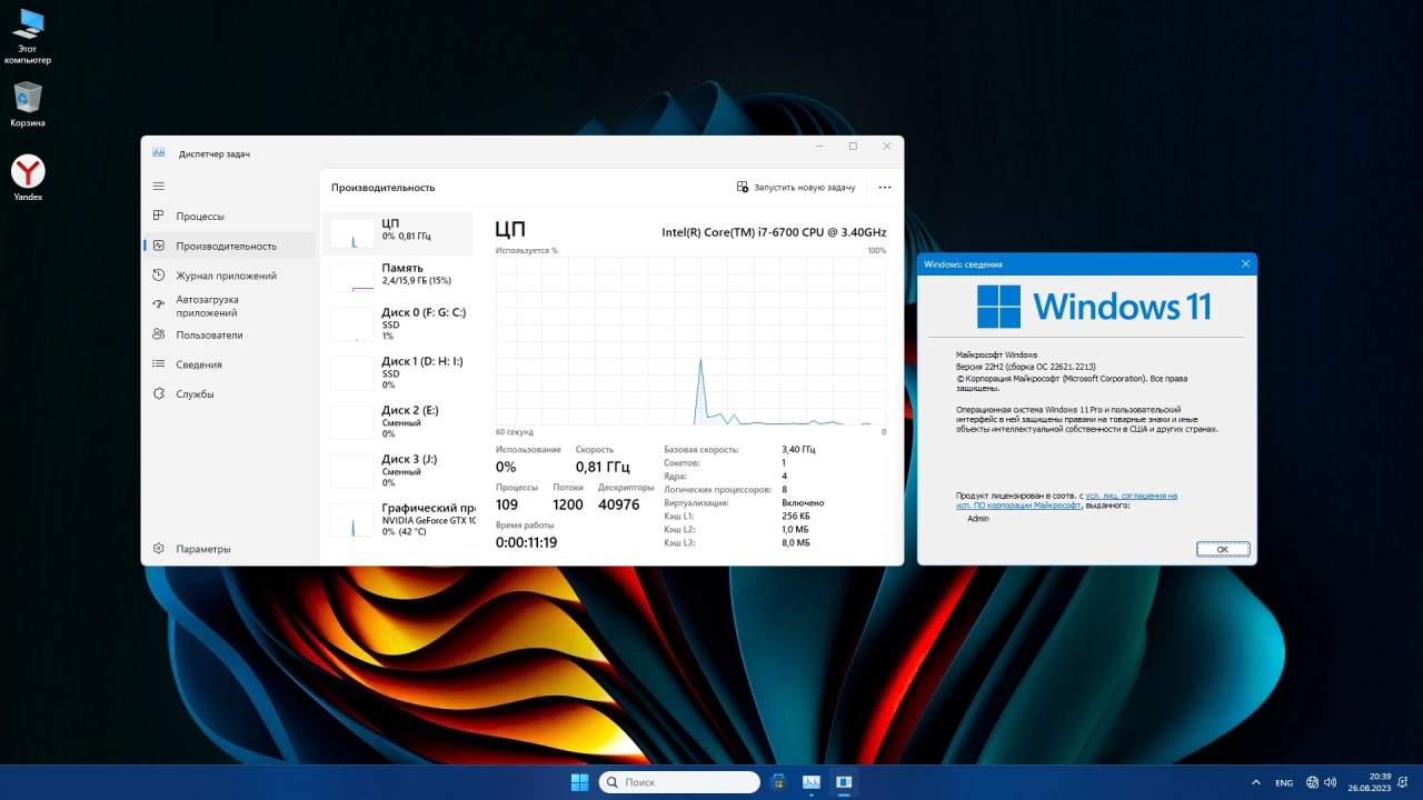 Screenshot #3 - Windows 11 Pro 22H2 22621.2213 Lite (x64)
