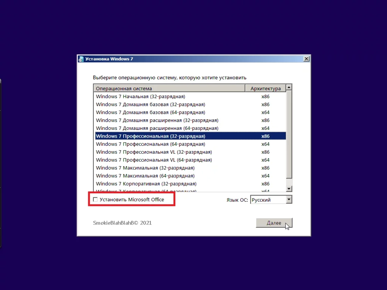 Screenshot #10 - Windows 7 SP1 (x86/x64) 52in1 +/- Office 2019 by SmokieBlahBlah 2021.11.26