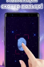 Screenshot #4 - ГАДАНИЕ ПО ПАЛЬЦУ 12.8