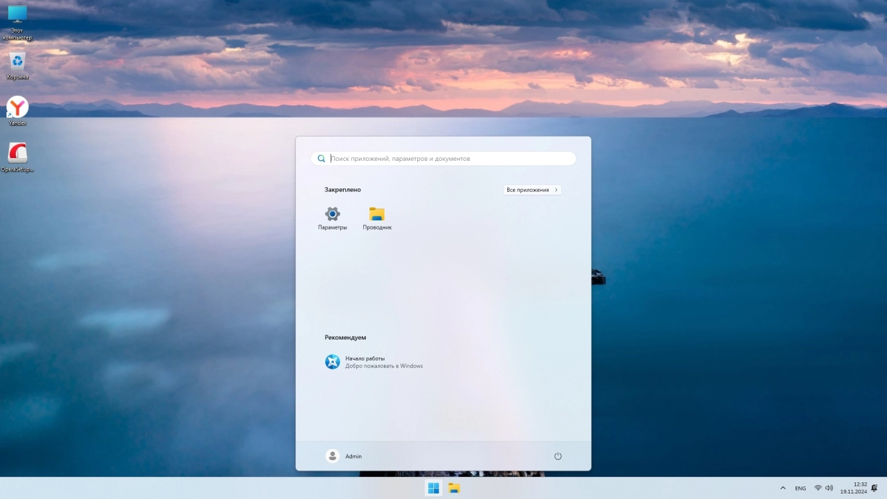 Screenshot #2 - Windows 11 Pro 24H2 Build 26100.2314 Stable Version