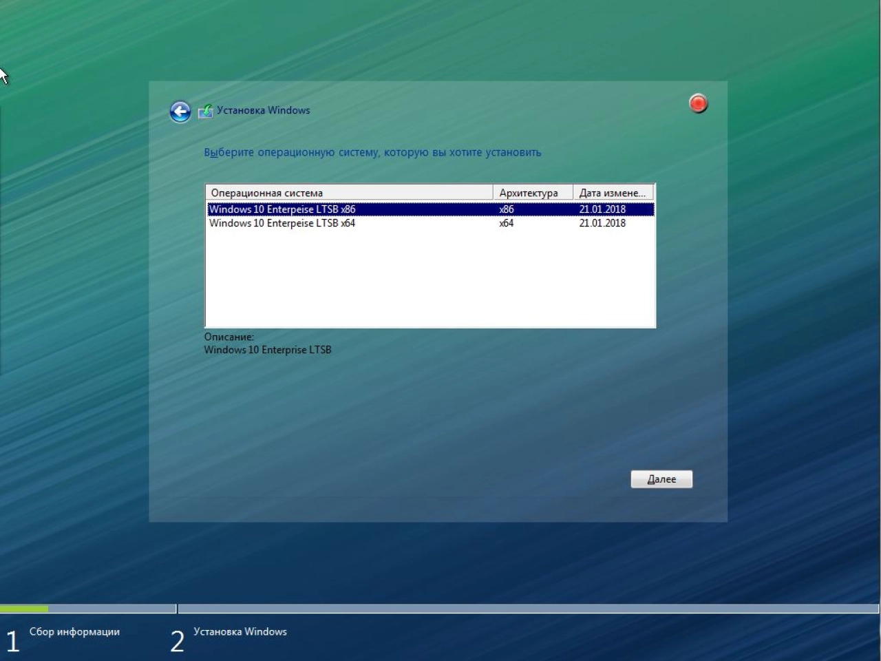Screenshot #4 - Windows 10 Enterprise LTSB 14393.2035 x86/x64