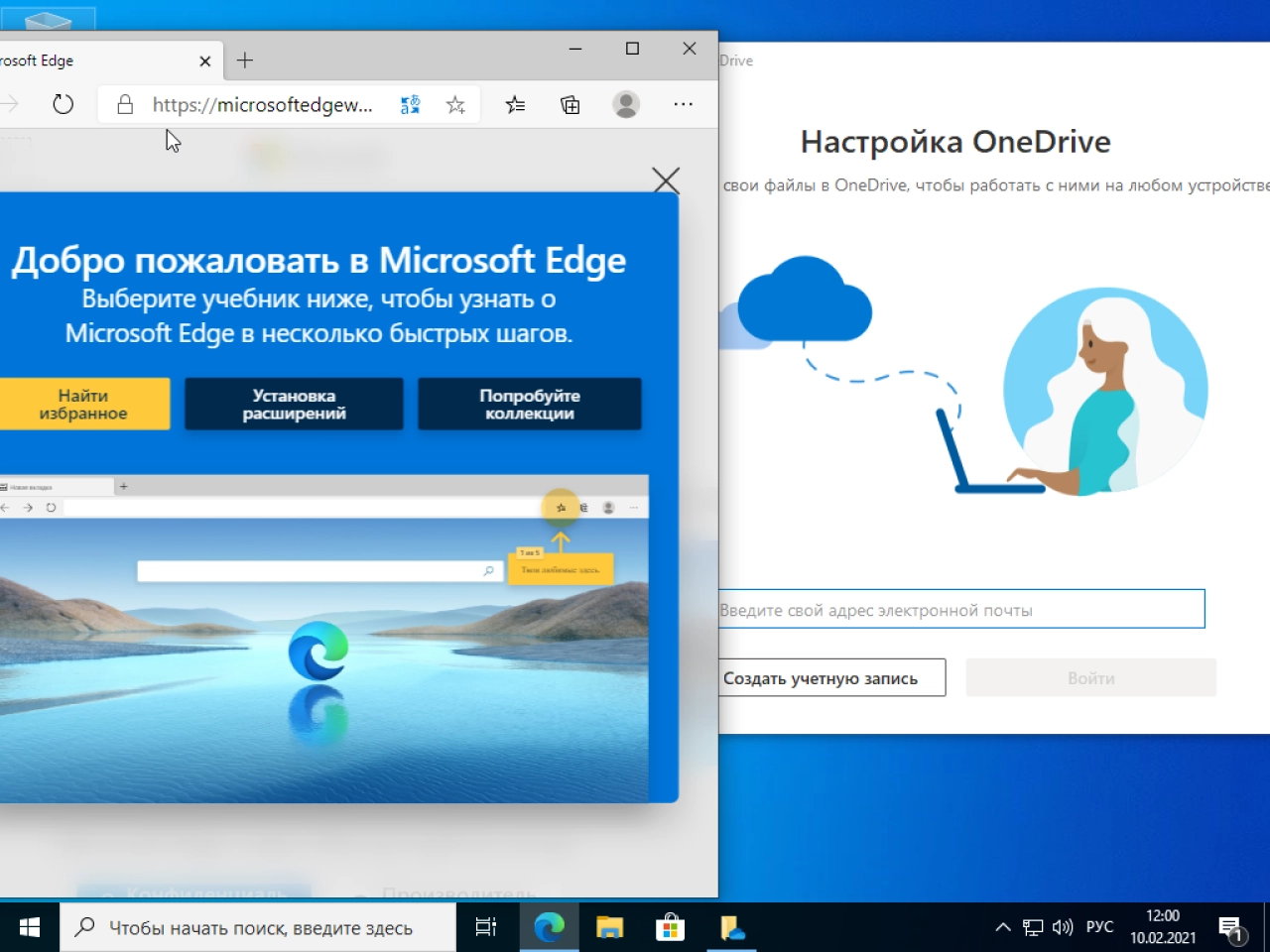 Screenshot #11 - Windows 10 Version 20H2 with Update [19042.804] MSDN 2in1 (x64) by IZUAL