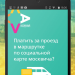 Screenshot #1 - АКТИВНЫЙ ГРАЖДАНИН 3.31.1