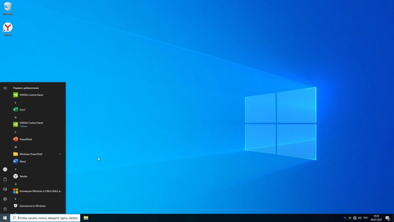 Screenshot #2 - Windows 10 LITE 22H2 19045.3086 x64 + Office 2021 без телеметрии