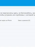 Screenshot #3 - Tenorshare ReiBoot Pro v9.5.3 - программа восстановления iPhone + crack
