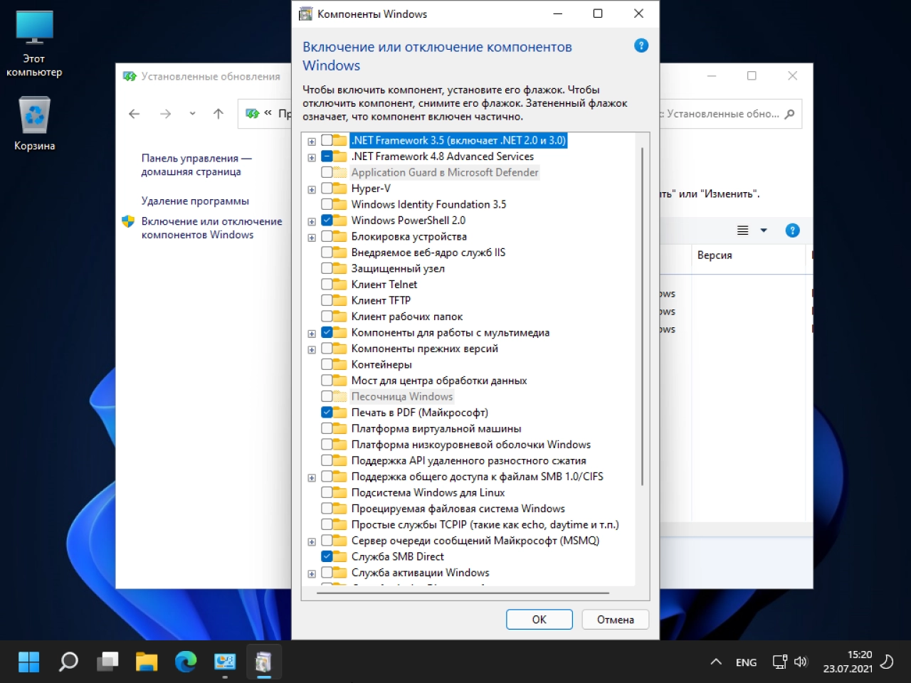 Screenshot #16 - Windows 11 Dev Build 22000.100 (23.07.2021) x64