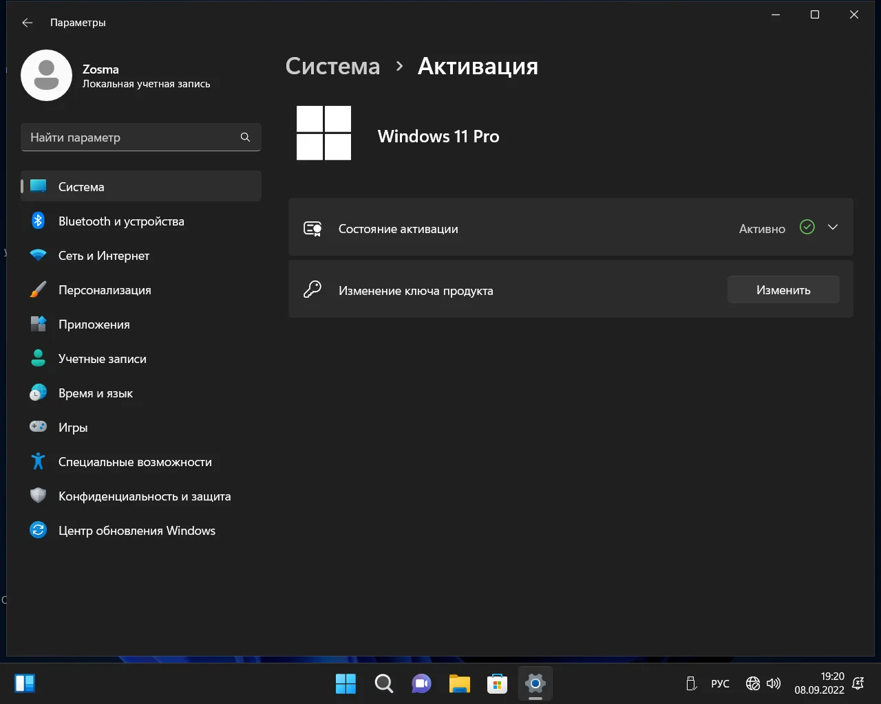 Screenshot #28 - Windows 11 Pro x64 Lite 22H2 build 22622.590 by Zosma