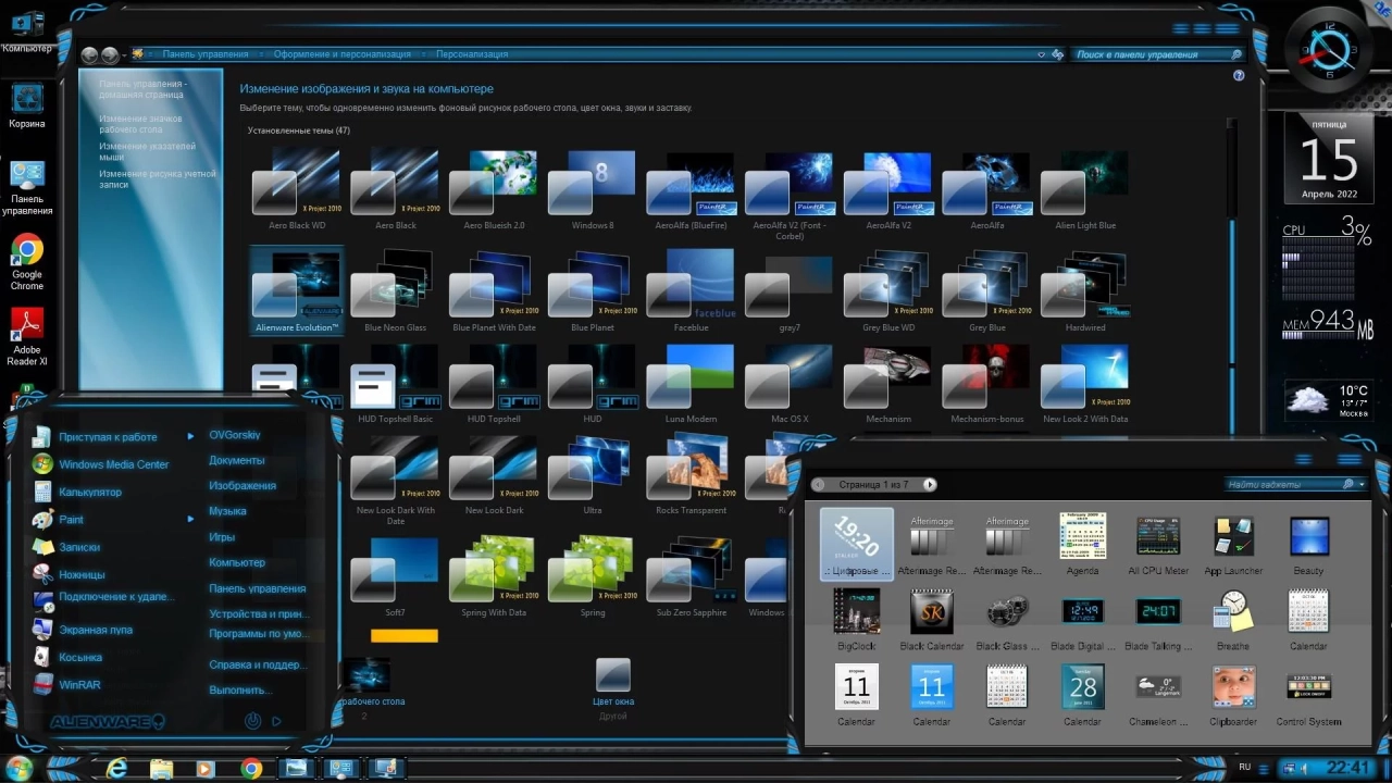 Screenshot #5 - Windows 7 Ultimate Ru x86/x64 SP1 7DB by OVGorskiy 04.2022 2DVD
