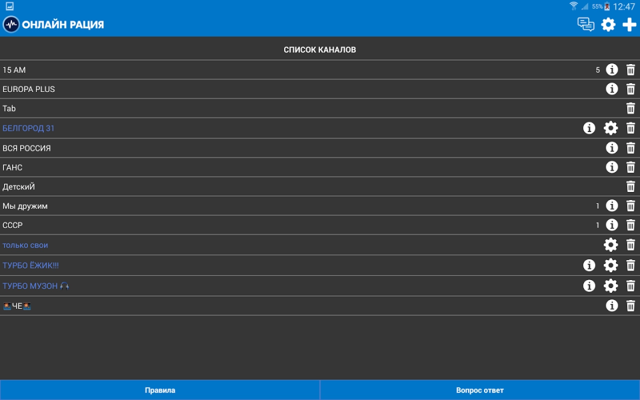 Screenshot #10 - ONLINE PTT WALKIE-TALKIE 1.1.54