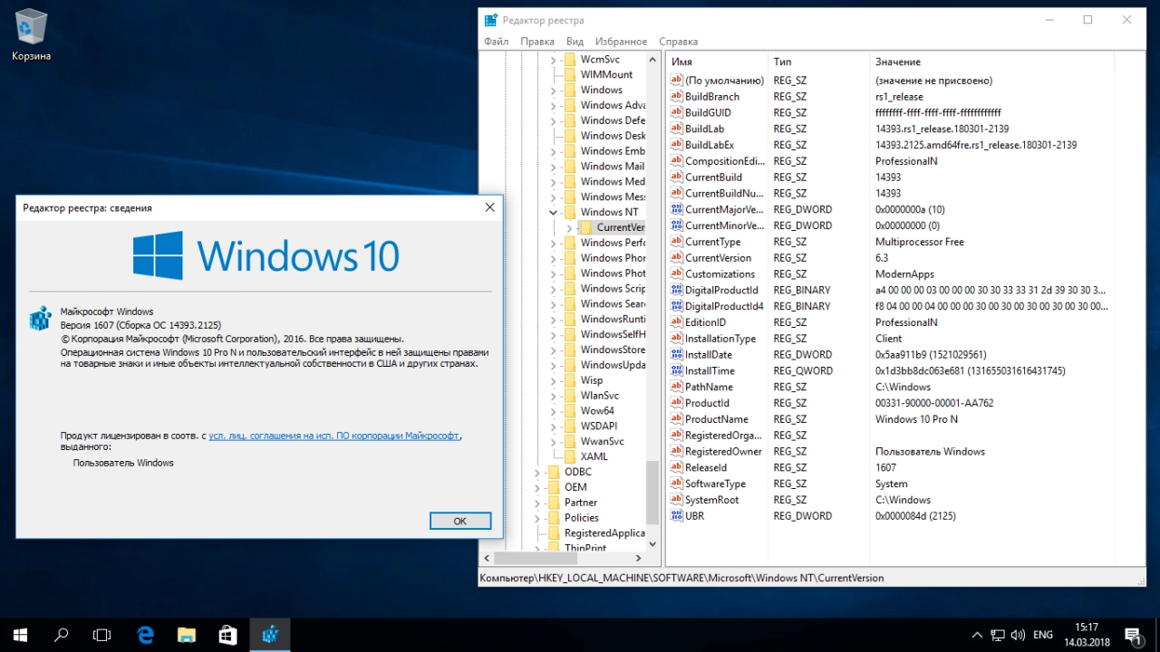 Screenshot #8 - Windows 10 Version 1607 (14393.2125) x86-x64 AIO