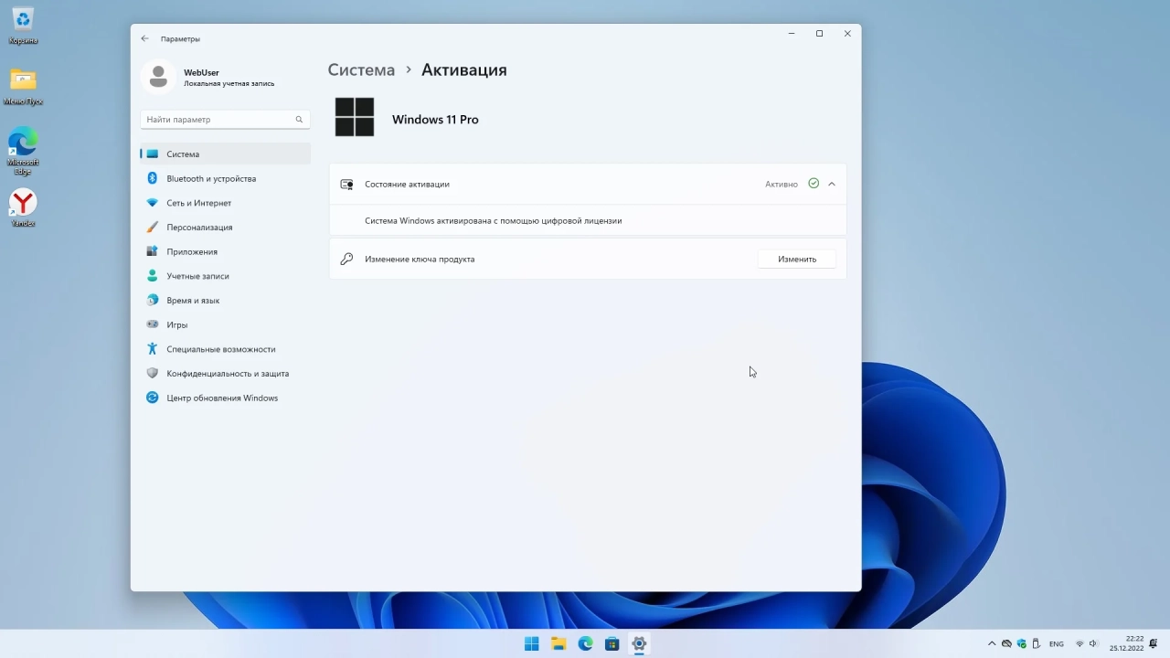 Screenshot #7 - Windows 11 22H2 build 22621.963 del Apps by WebUser