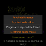 Screenshot #8 - РАДИО ШИЗОИД FREE 3.3