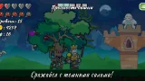Screenshot #4 - СПАСИ ПРИНЦЕССУ: ТЕМНЫЕ СИЛЫ 1.0