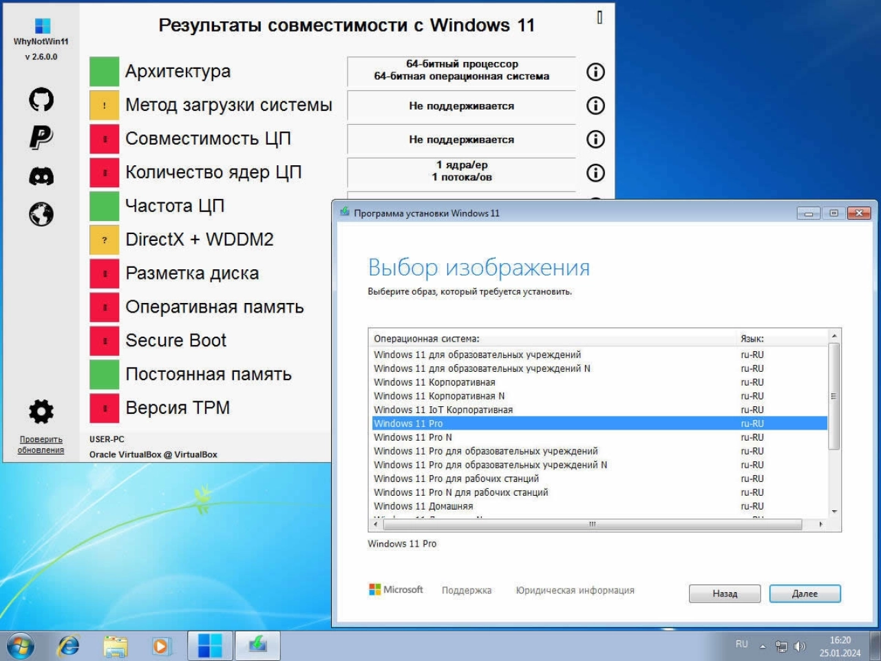 Screenshot #7 - Windows 11 (v23H2) RUS-ENG -28in1- HWID-act (AIO) by m0nkrus