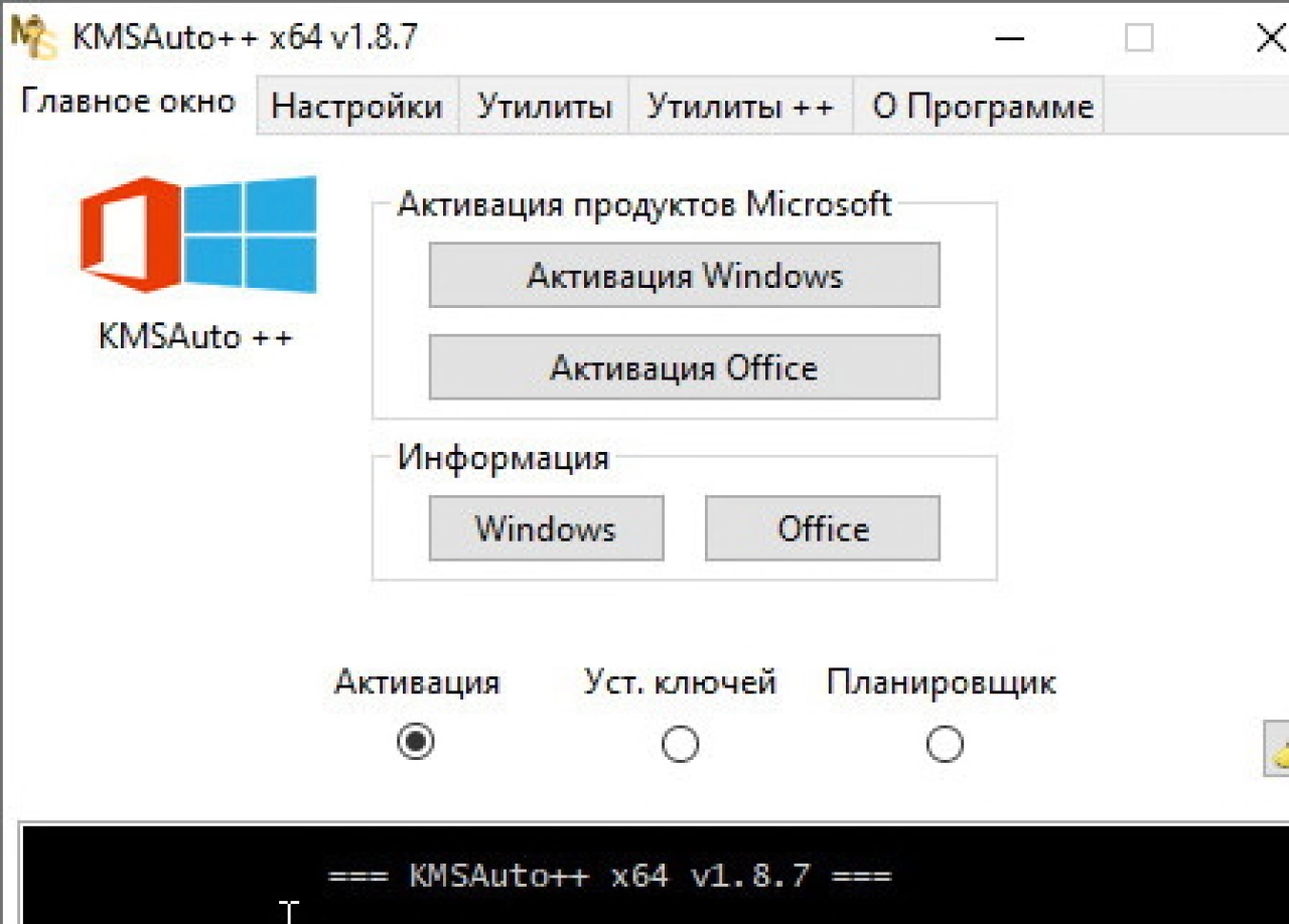 Screenshot #2 - Активатор KMSAuto++ 1.8.7 для Windows 11,7
