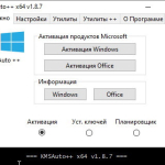 Screenshot #2 - Активатор KMSAuto++ 1.8.7 для Windows 11,7