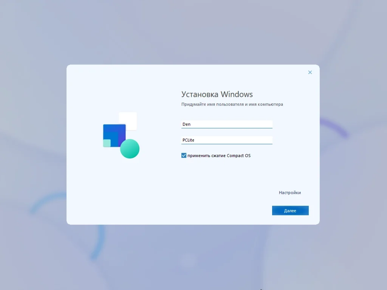 Screenshot #1 - Windows 11 22H2 Lite by Den (x64-22621.607)