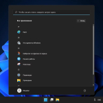Screenshot #23 - Windows 11 21H2 Compact & FULL x64 [22000.318] by Flibustier