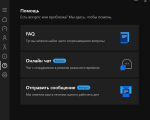 Screenshot #3 - Hotspot Shield VPN