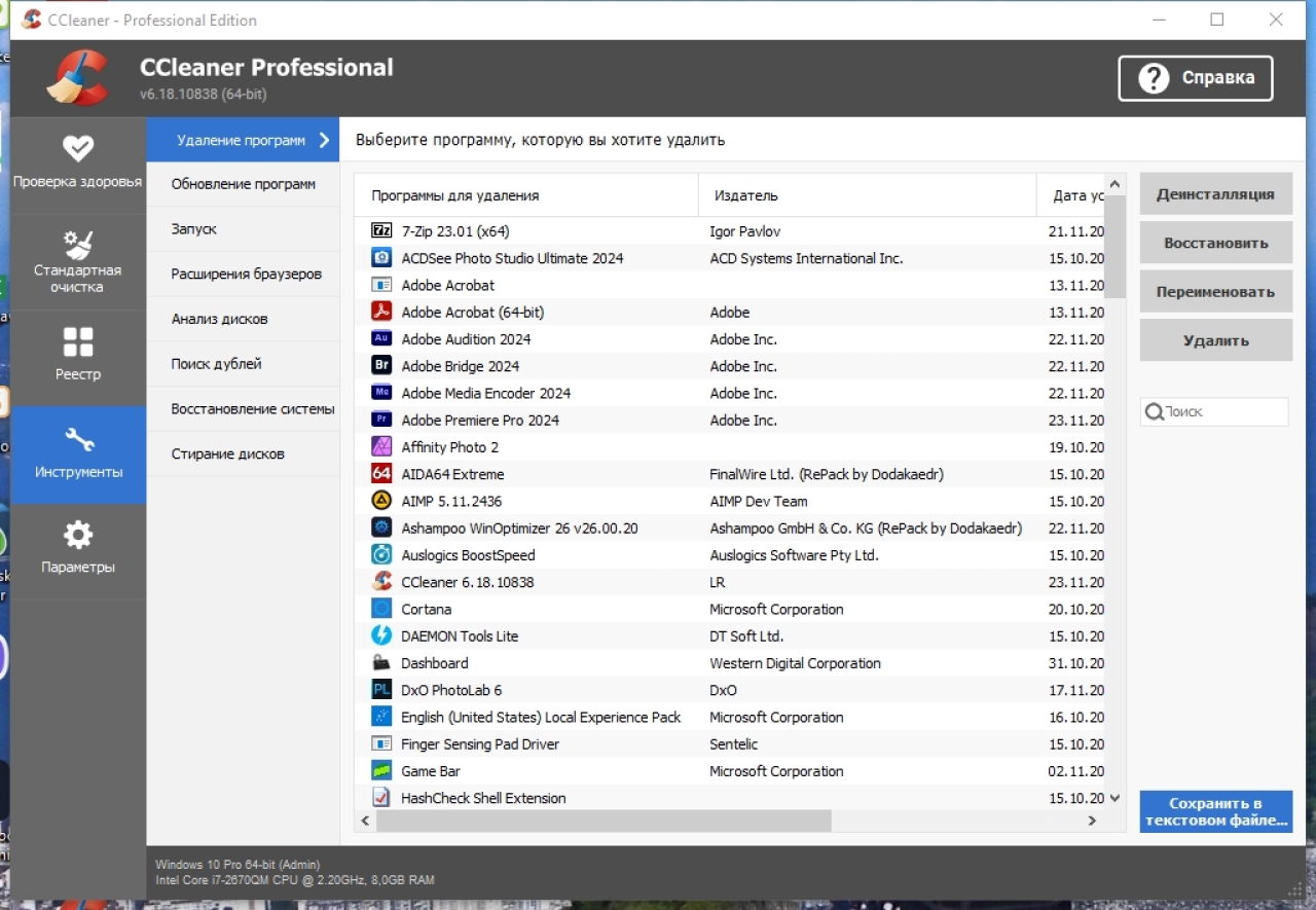 Screenshot #2 - CCleaner 6.18.10838 Free / Pro / Business / Technician Edition RePack by elchupacabra