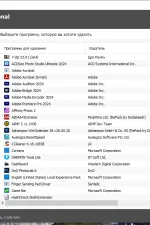 Screenshot #2 - CCleaner 6.18.10838 Free / Pro / Business / Technician Edition RePack by elchupacabra