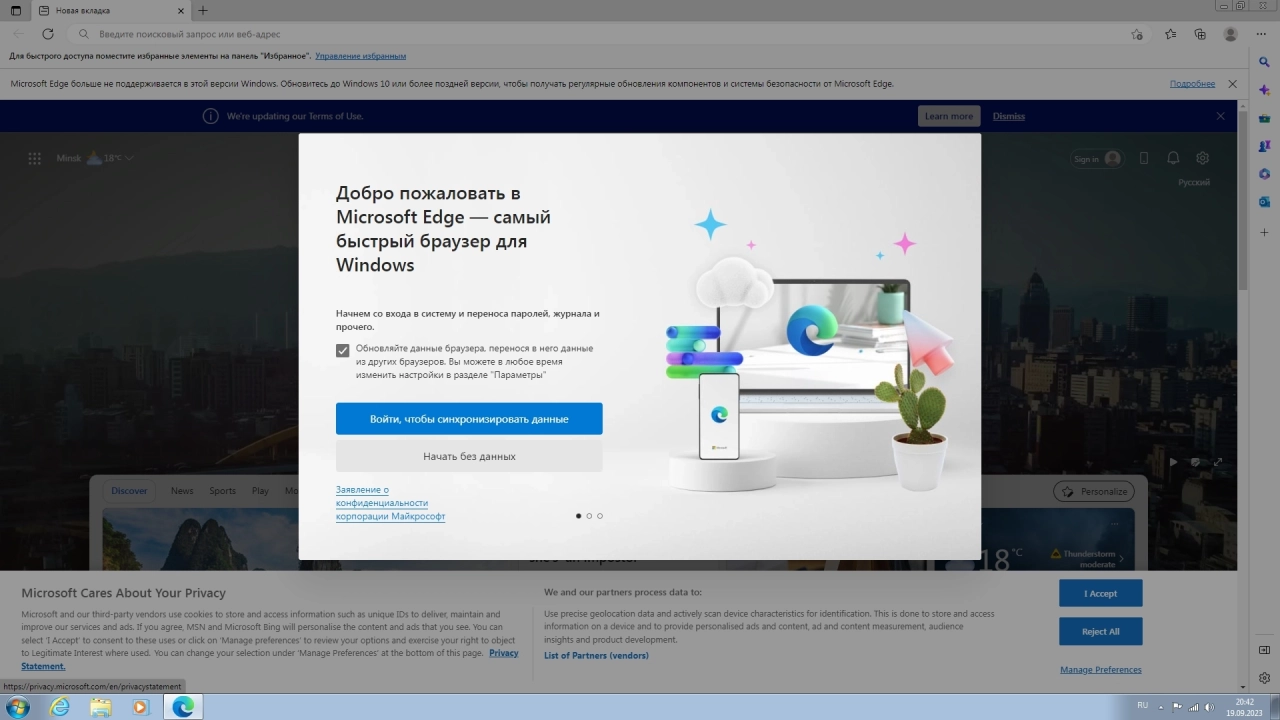 Screenshot #3 - Windows 7 Ultimate x64 Update September 2023