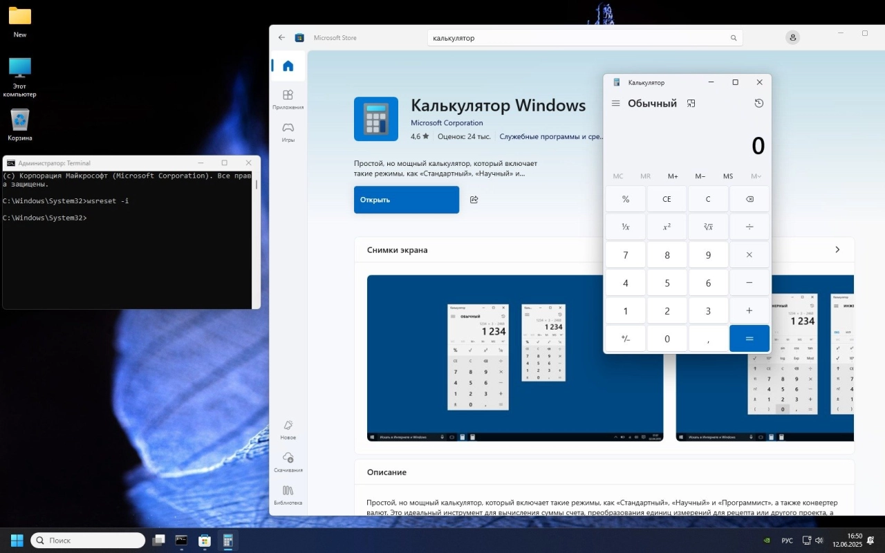 Screenshot #8 - Windows 11 Pro 24H2 Super Lite 26100.4349 by Revision